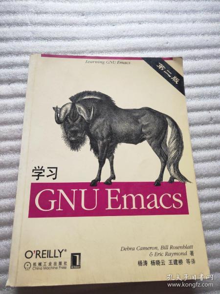 学习GNU Emacs