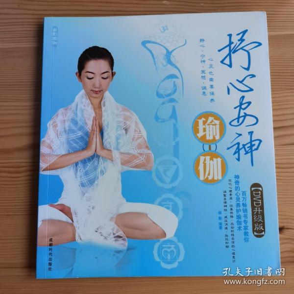 曲影抒心安神瑜伽带DVD