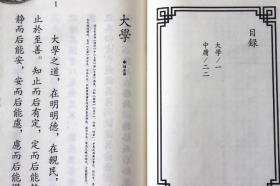 孝经三字经百家姓千字文弟子规论语大学中庸大字本宣纸线装点读中文经典广陵书社