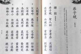 孝经三字经百家姓千字文弟子规论语大学中庸大字本宣纸线装点读中文经典广陵书社