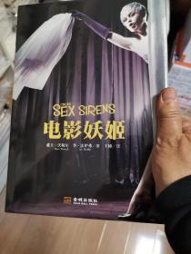 电影妖姬