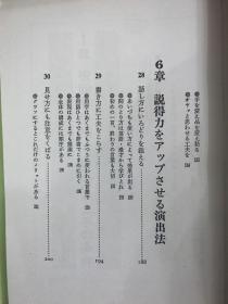 根回しと下相談の上手なやり方