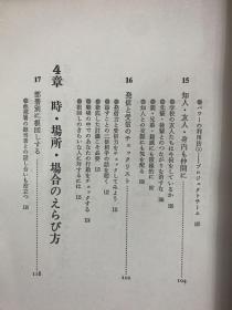 根回しと下相談の上手なやり方