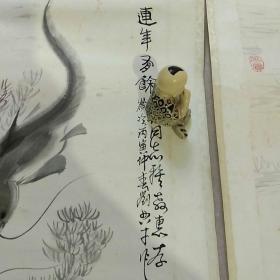 安徽临泉著名画家（刘典才）国画4条屏，原裱立轴