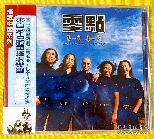 CD                    零点乐队《每一夜，每一天》2000（台首版、全新未拆）