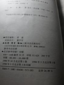 晦庵书话丶白先勇书话丶胡适书话丶梁启超书话丶捞针集——陈子善书话丶米舒书话丶常萌楼书话（共七册合售）