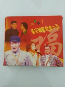 2001年 春节联欢晚会小品 VCD