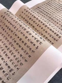 唐人写经 钟绍京书转轮圣王经 原尺寸原色 宣纸高清印制