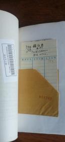 曹靖华文集： 《飞花集》（1978年一版一印，彩色插图本）