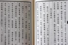 遵生八笺.起居安乐笺 饮食养生保健 明·高濂撰 著 宣纸线装 全二册 广陵书社