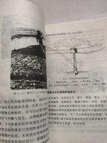 图说综合养鱼新技术