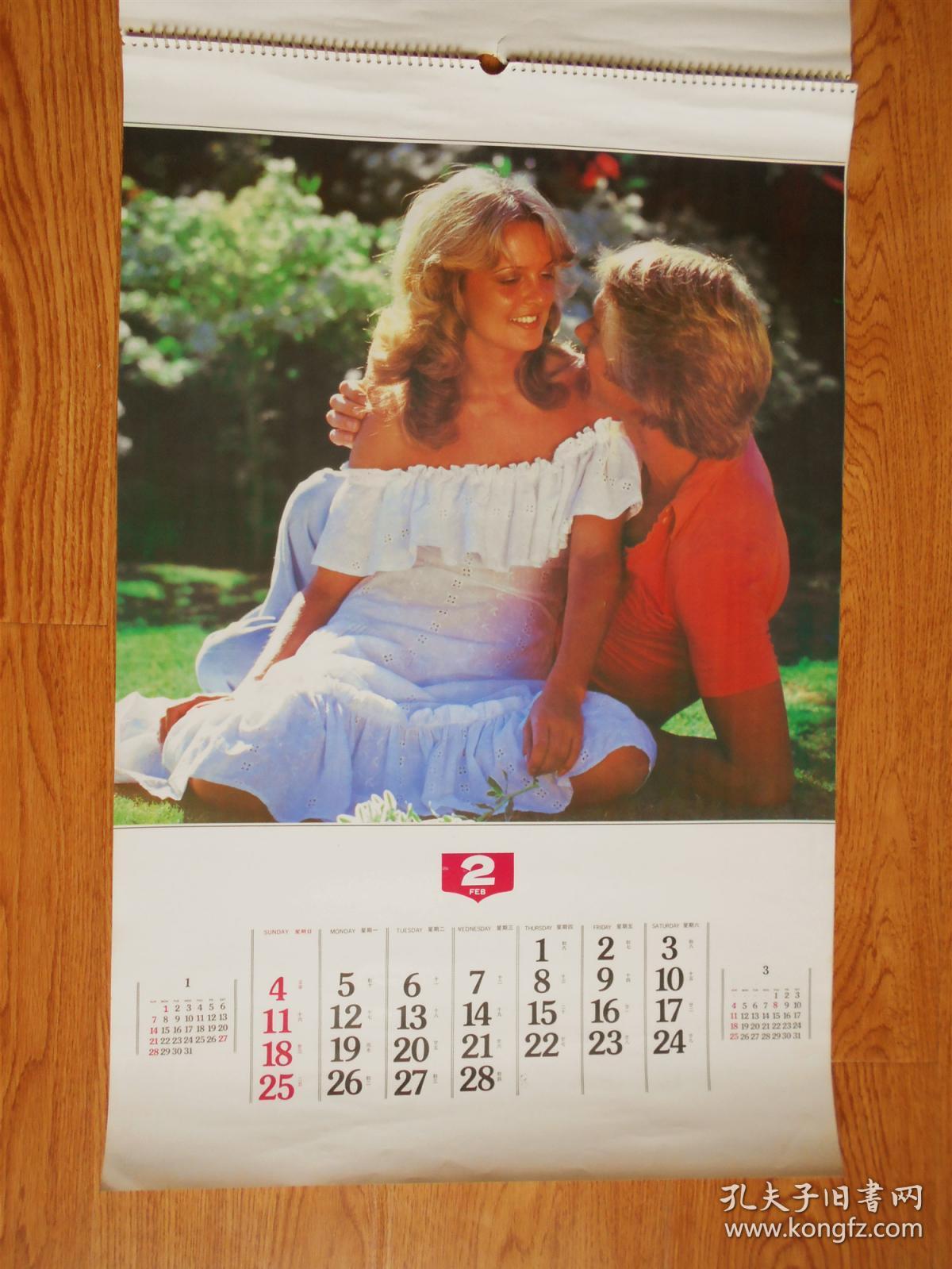 1990年挂历 情侣 美女情侣 13张全（长76厘米、宽50厘米）