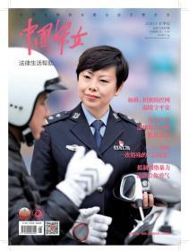 正版现货 《中国妇女》杂志2020年4月刊  下半月刊《中国妇女》法律帮助