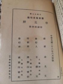 尊孟辨 附续辨别录