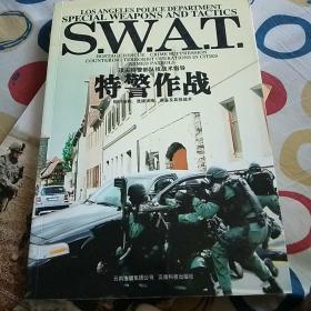 特警作战