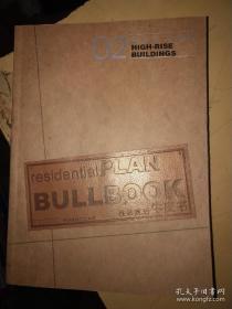 住区规划牛皮书：1.综合社区规划、2.高层社区规划、3.小高层住区规划、4.多层社区规划、5.联排及别墅社区 全五册