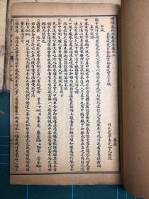 民国石印 详校万病回春  一函6册 医书