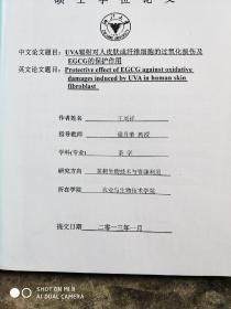浙江大学硕士学位论文.茶树生物技术与资源利用