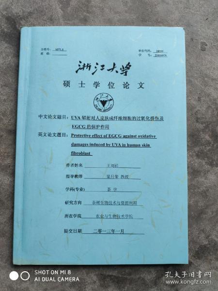 浙江大学硕士学位论文.茶树生物技术与资源利用