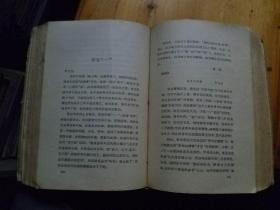 鲁迅全集（7）精装1958年版一版一印