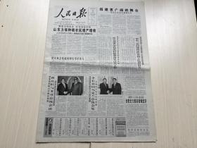 人民日报2004年6月25日（【搭建更广阔的舞台-北京儿艺改革创新纪实】【原丽江民族歌舞团改制纪实】）共16版