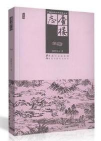 中国古典文学名著丛书：蜃楼志(插图)