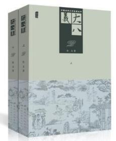 大八义  中国古典文学名著丛书 大八义 佚名北宋 插图版 小说