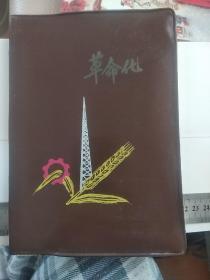 老空白笔记本 革命化 上海风光 精美彩色插图