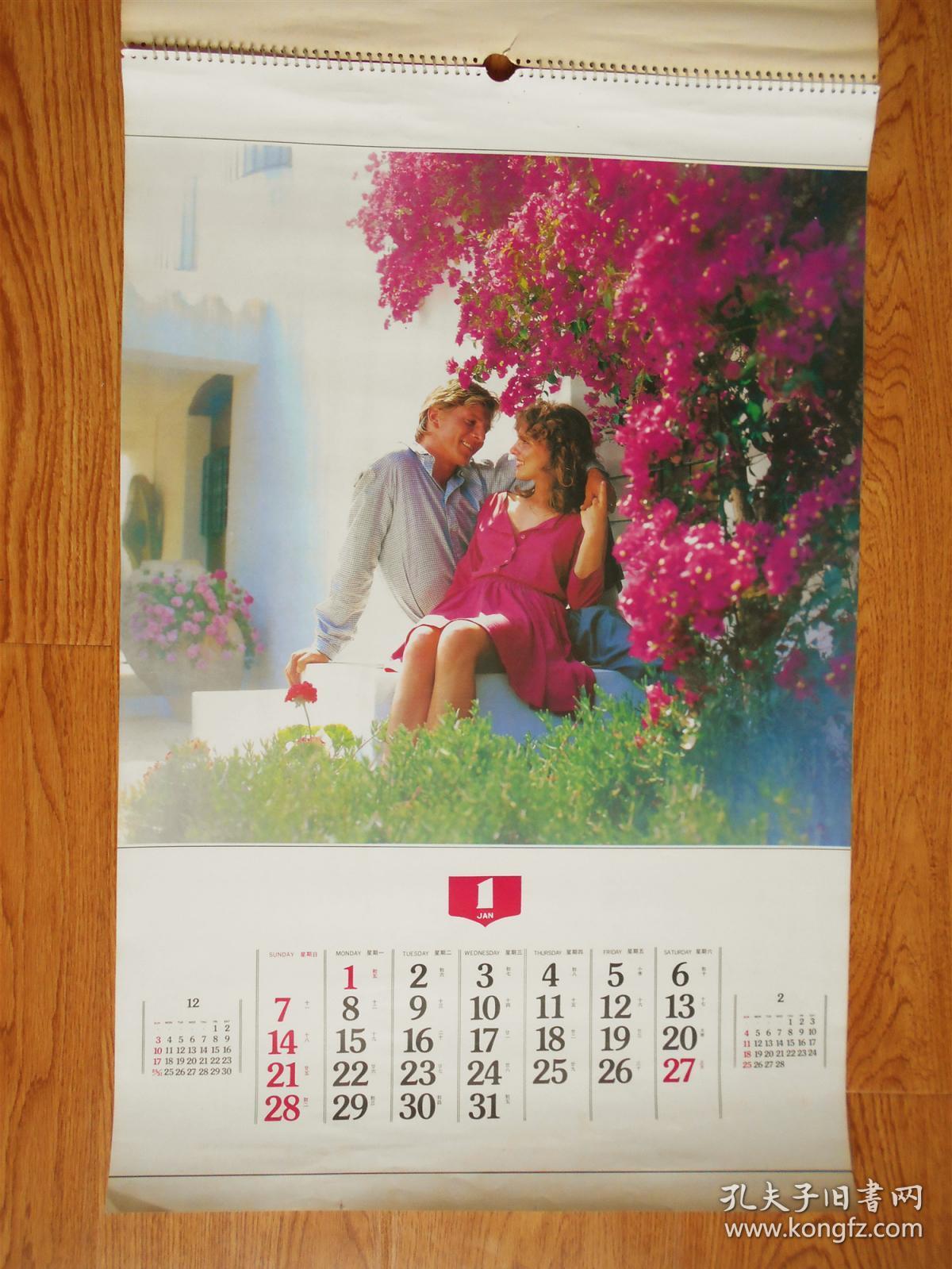 1990年挂历 情侣 美女情侣 13张全（长76厘米、宽50厘米）