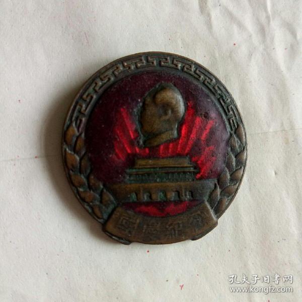 解放初期“”国庆一周年纪念“”，毛主席天安门图案珐琅彩铜章一枚。