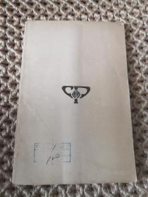 尊孟辨 附续辨别录