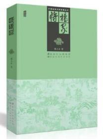 杨家将   正版图书 中国古典文学名著丛书  精装插图版