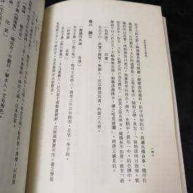 台湾联经版  黃宗羲 著；吴光 辑《黃梨洲詩文補遺》（锁线胶订）