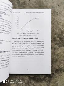 浙江大学硕士学位论文.茶树生物技术与资源利用