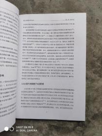 浙江大学硕士学位论文.茶树生物技术与资源利用