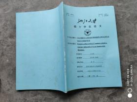 浙江大学硕士学位论文.茶树生物技术与资源利用