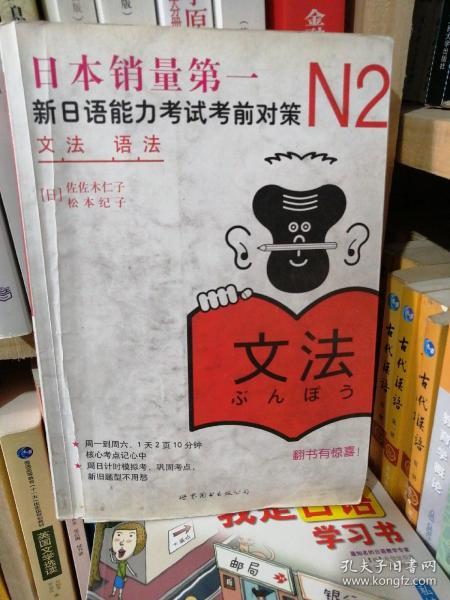 N2语法