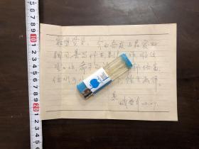 周家盛旧藏：贝聿铭妹夫、苏州金石书画名家 诗书画印四绝老人：凌炽鬯信12