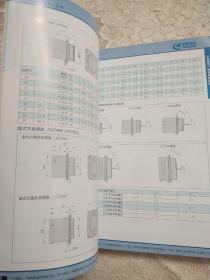 圆形电连接器 上中册（2015年）【详情看图】正版现货