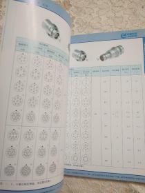 圆形电连接器 上中册（2015年）【详情看图】正版现货