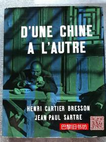 法国著名摄影师布列松中国摄影集《D'Une Chine à l'Autre 两个中国》1954年法文初版