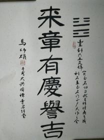 马师雄