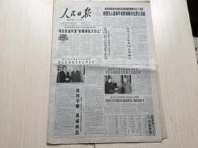 人民日报2004年6月22日（【河北农业开发“好钢用在刀刃上”】【韩国工程师在伊被 绑架】）共16版