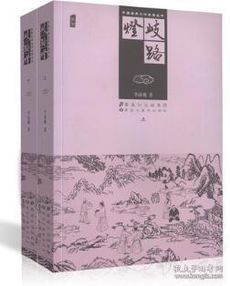 中国古典文学名著丛书—歧路灯（上下）
