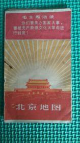 北京交通图
