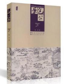 中国古典文学名著丛书：包公案（插图）