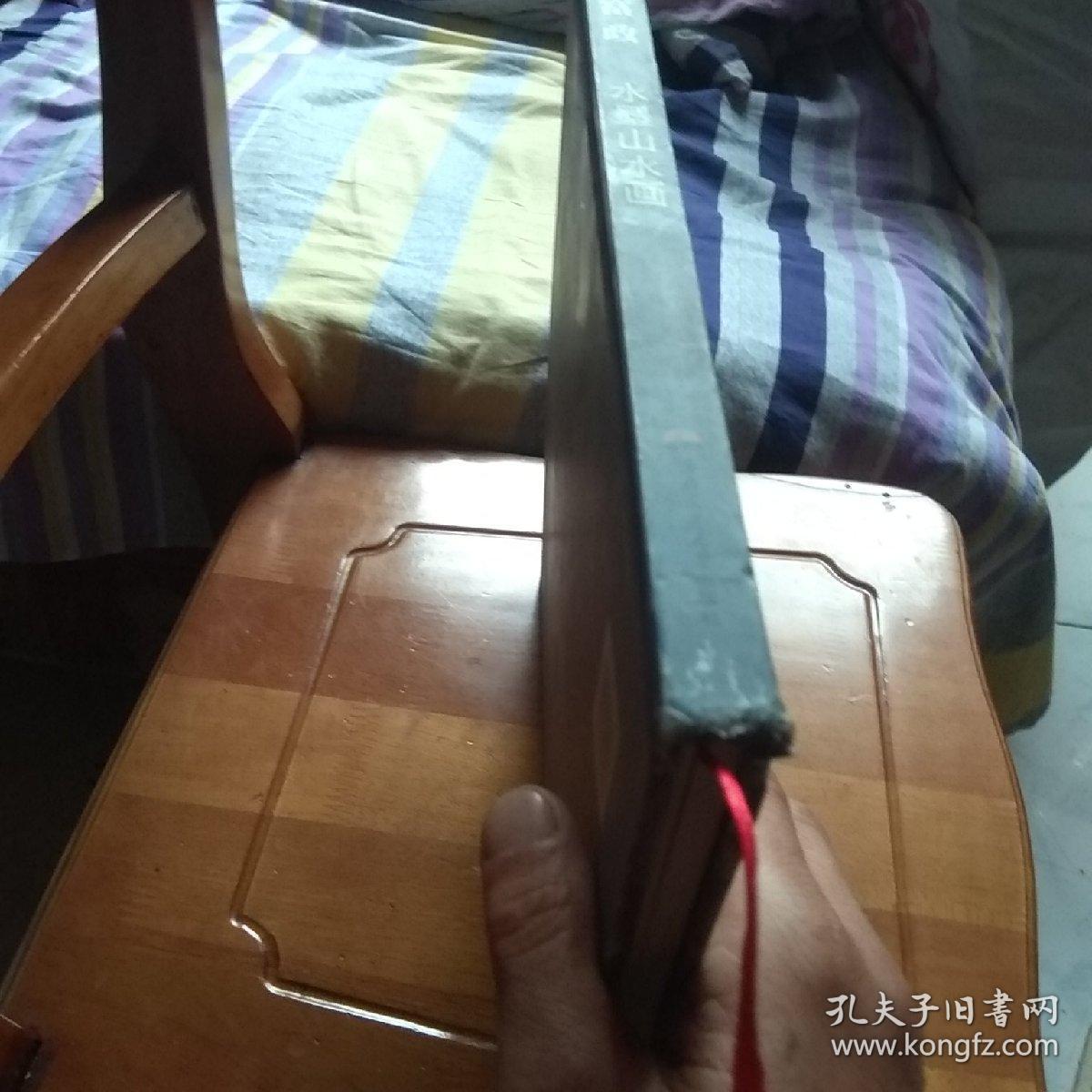 季富政水墨山水画——签名