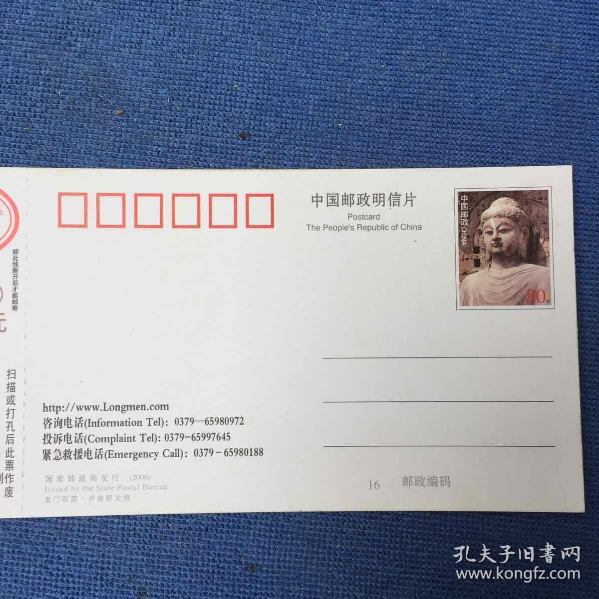 龙门石窟景区邮资门票