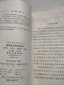 图说综合养鱼新技术