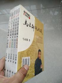 马未都说收藏：典藏套装全5册——家具篇、陶瓷篇（上）、陶瓷篇（下）、玉器篇、杂项篇